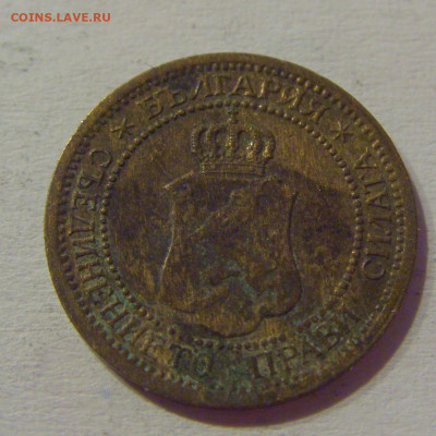 1 стотинка 1912 Болгария №1м 08.05.2021 22:00 МСК - CIMG2276.JPG
