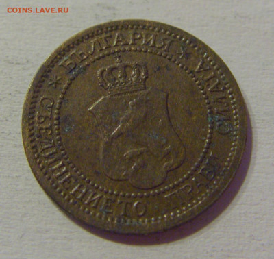 1 стотинка 1912 Болгария №2м 08.05.2021 22:00 МСК - CIMG2280.JPG