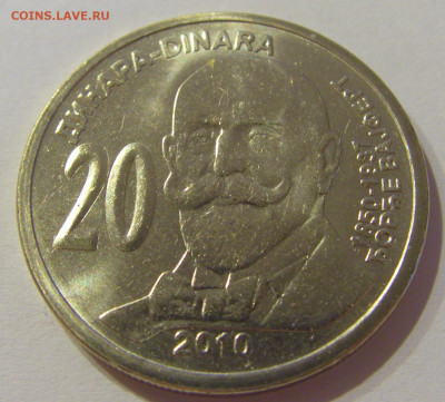 20 динар 2010 Вайферт Сербия №1м 08.05.2021 22:00 МСК - CIMG2282.JPG
