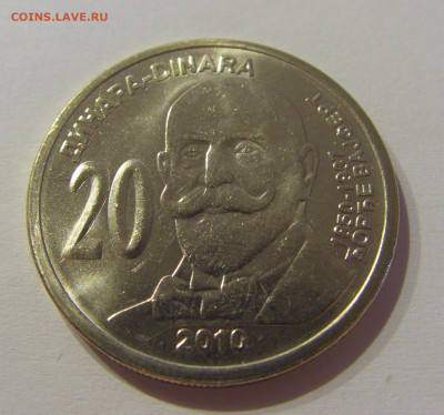 20 динар 2010 Вайферт Сербия №2м 08.05.2021 22:00 МСК - CIMG2286.JPG