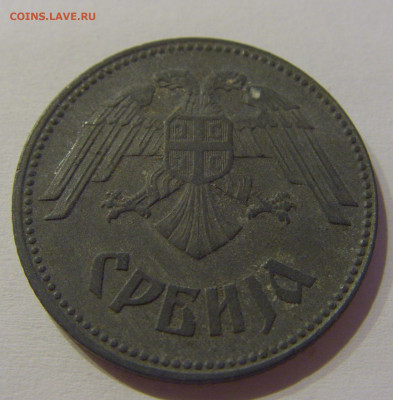 10 динар 1943 Сербия №1м 08.05.2021 22:00 МСК - CIMG2292.JPG