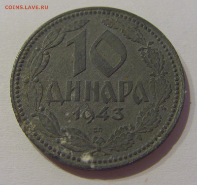 10 динар 1943 Сербия №1м 08.05.2021 22:00 МСК - CIMG2290.JPG