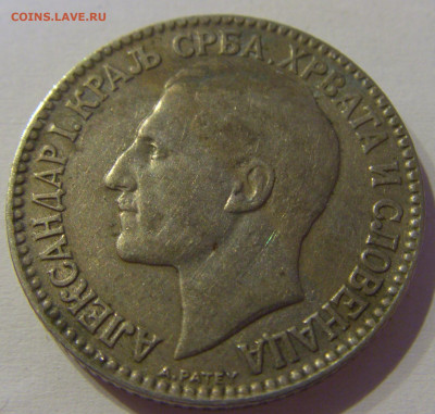 2 динара 1925 без молнии Сербия №1м 08.05.2021 22:00 МСК - CIMG2305.JPG