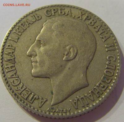 2 динара 1925 молния Сербия №1м 08.05.2021 22:00 МСК - CIMG2314.JPG