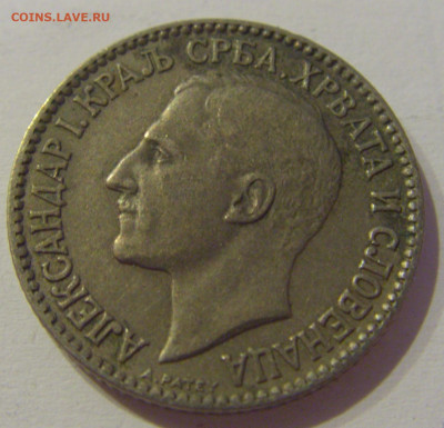 1 динар 1925 молния Сербия №1м 08.05.2021 22:00 МСК - CIMG2322.JPG