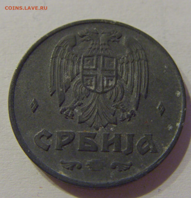 1 динар 1942 Сербия №1м 08.05.2021 22:00 МСК - CIMG2330.JPG