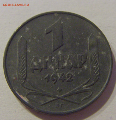 1 динар 1942 Сербия №1м 08.05.2021 22:00 МСК - CIMG2328.JPG