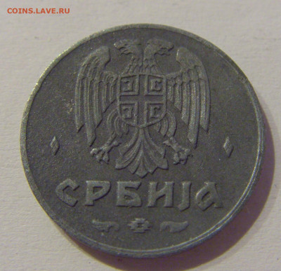 50 пара 1942 Сербия №1м 08.05.2021 22:00 МСК - CIMG2334.JPG