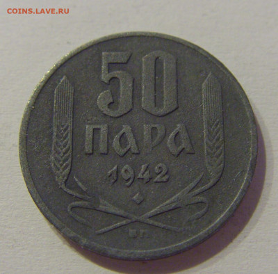 50 пара 1942 Сербия №1м 08.05.2021 22:00 МСК - CIMG2332.JPG