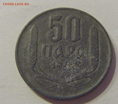 50 пара 1942 Сербия №2м 08.05.2021 22:00 МСК - CIMG2336.JPG