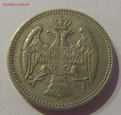 20 пара 1912 Сербия №1м 08.05.2021 22:00 МСК - CIMG2350.JPG