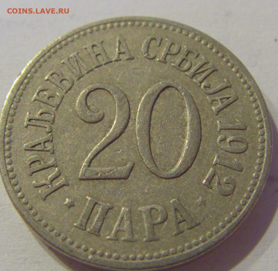 20 пара 1912 Сербия №1м 08.05.2021 22:00 МСК - CIMG2348.JPG