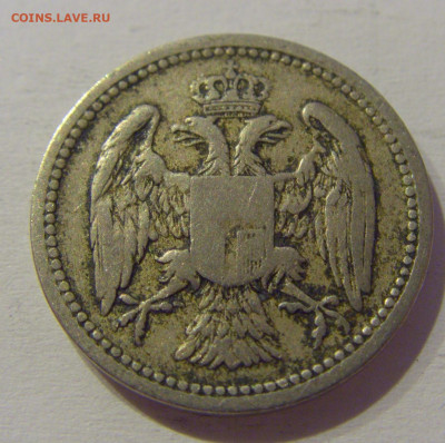10 пара 1884 Сербия №1м 08.05.2021 22:00 МСК - CIMG2362.JPG