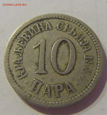 10 пара 1884 Сербия №1м 08.05.2021 22:00 МСК - CIMG2360.JPG
