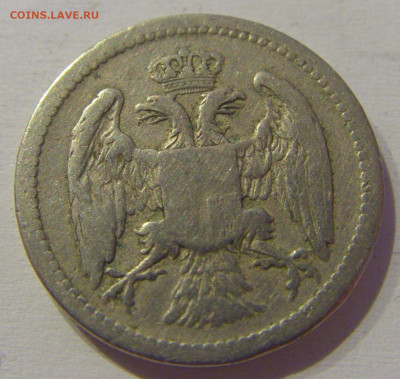 10 пара 1884 Сербия №2м 08.05.2021 22:00 МСК - CIMG2366.JPG