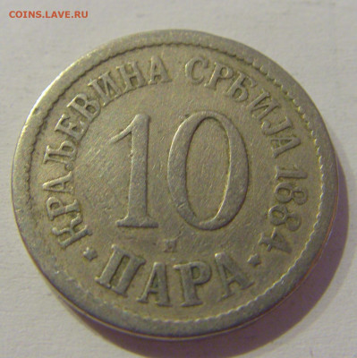 10 пара 1884 Сербия №2м 08.05.2021 22:00 МСК - CIMG2364.JPG
