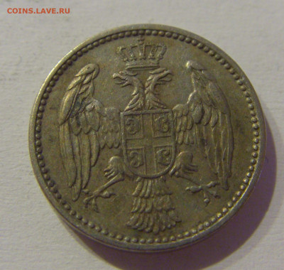 5 пара 1912 Сербия №1м 08.05.2021 22:00 МСК - CIMG2370.JPG