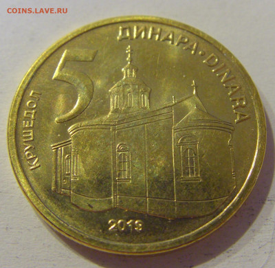 5 динар 2019 Сербия №1м 08.05.2021 22:00 МСК - CIMG2388.JPG