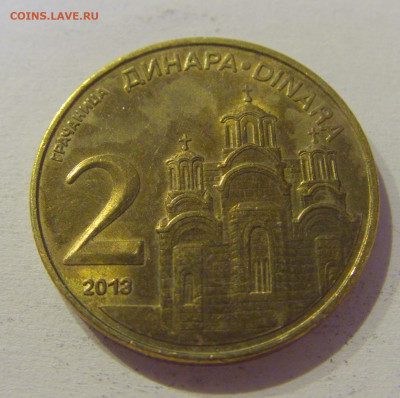 2 динара 2013 Сербия №1м 08.05.2021 22:00 МСК - CIMG2392.JPG