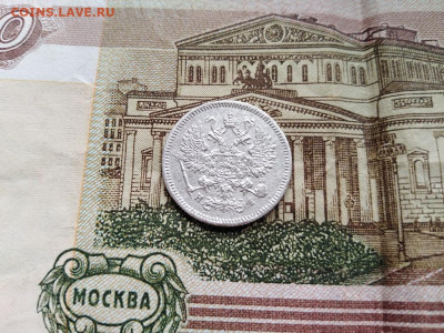 10 копеек 1875 СПБ НI lj 05.05.2021 - 1875 (2) - копия