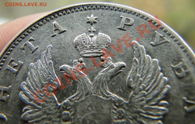 1 рубль ---1818 спб-пс--- Неплохой! до 20.10 в 22.00мск - DSC04224.JPG