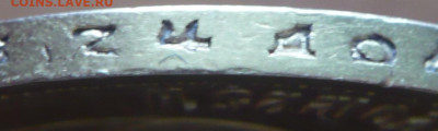 10 руб. 1899 г. ЭБ  оценка - P1440269.JPG