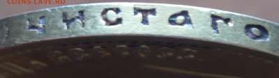 10 руб. 1899 г. ЭБ  оценка - P1440265.JPG