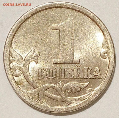 1 коп 2003 СП. Гравировка поводьев??? - IMG_20210502_212946_469.JPG
