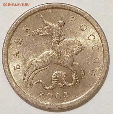 1 коп 2003 СП. Гравировка поводьев??? - IMG_20210502_212924_850.JPG