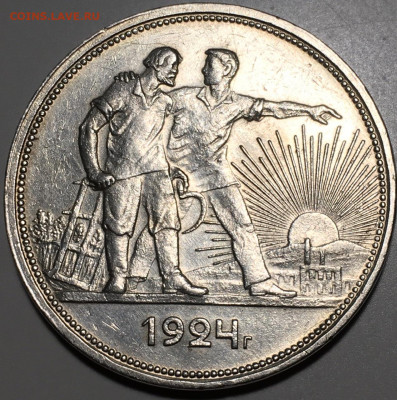 1 рубль 1924 - 641CB359-54B5-4AE8-86B4-CA60B6A3D059
