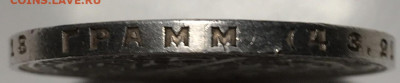 1 рубль 1924 - 9A1487A9-DE45-43A7-B0F8-85393A9BDBAB