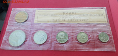 Набор в запайке 50 лет советской власти. До 03.05 - IMG_20210501_204231