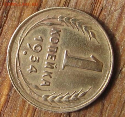 21 в 22-30 - 1к34р