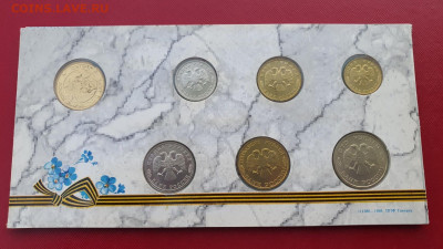 Набор в буклете 50 лет великой победы. До 03.05 - IMG_20210501_204152