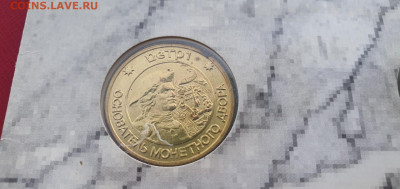 Набор в буклете 50 лет великой победы. До 03.05 - IMG_20210501_204136