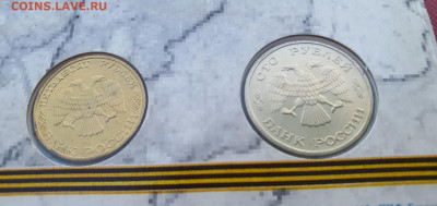 Набор в буклете 50 лет великой победы. До 03.05 - IMG_20210501_204128