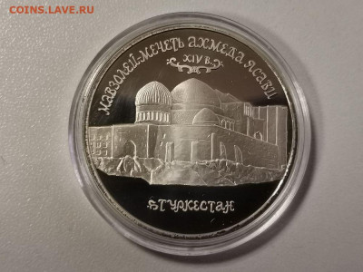 5р 1992г Мечеть Ясави пруф, до 09.05 - О Ясави бз-1