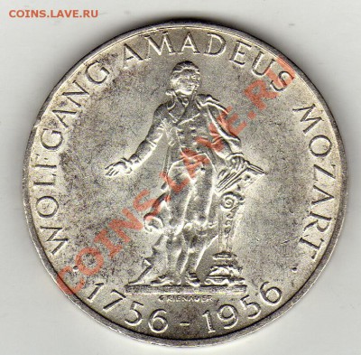 Ag Австрия 25 шиллингов 1956 Моцарт до 20.10.11 в 22.00(736) - img627
