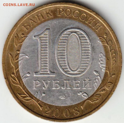10 р. БМ 2008 г. ИАЗОВ СПМД до 09.05.21 г. в 23.00 - 030