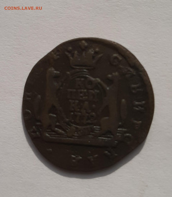 Однокопеечники Сибирь на оценку - 1 копейка 1772 3