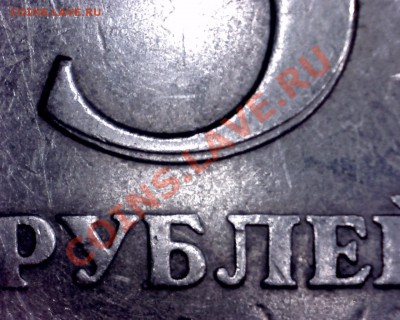5 рублей 1997 г. спмд поворот + бонус до 21.10.2011 (22-00). - п