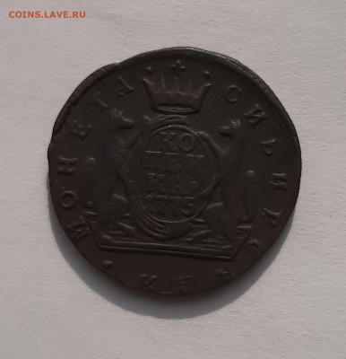 Однокопеечники Сибирь на оценку - 1 копейка 1775 3