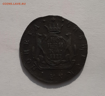 Однокопеечники Сибирь на оценку - 1 копейка 1777 4