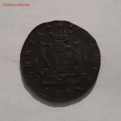 Однокопеечники Сибирь на оценку - 1 копейка 1777 3