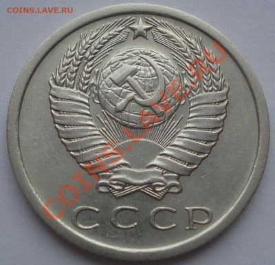 15 копеек 1972 СССР до 22:00 17.10.11 по МСК. - DSC09693.JPG