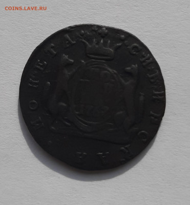 Однокопеечники Сибирь на оценку - 1 копейка 1767 4