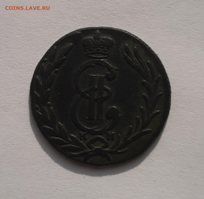 Однокопеечники Сибирь на оценку - 1 копейка 1779 2