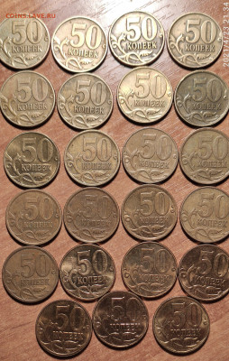 5,10,50 копеек  1997-2015 - IMG_20210423_213442~2