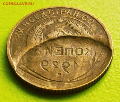 2 копейки 1929 - 5030066368_2