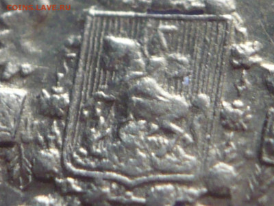 10руб. 1898 г. АГ, 5 руб. 1898 г. АГ оценка - P1440278.JPG
